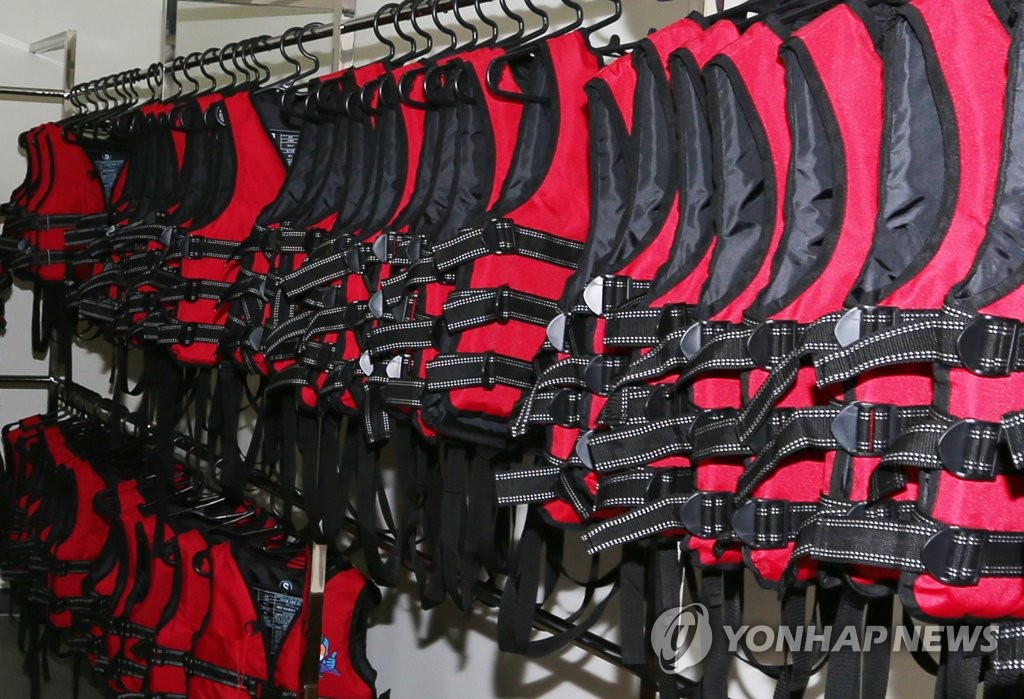 구명조끼