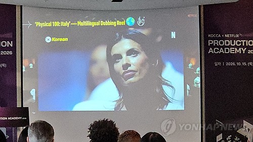 '피지컬: 100' 이탈리아판 더빙 영상