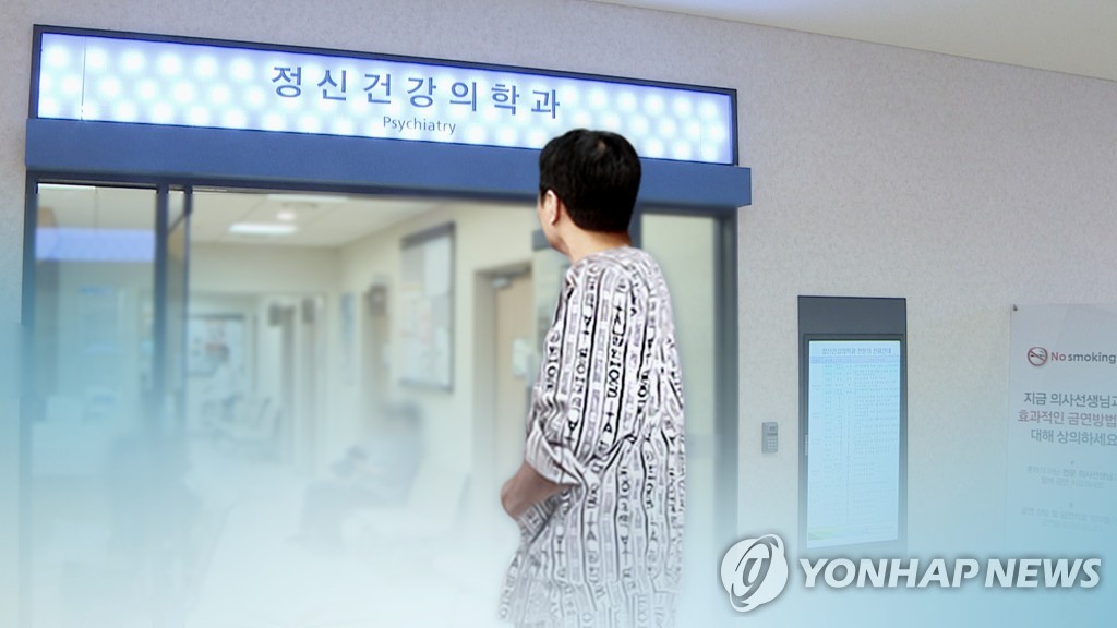 정신건강의학과