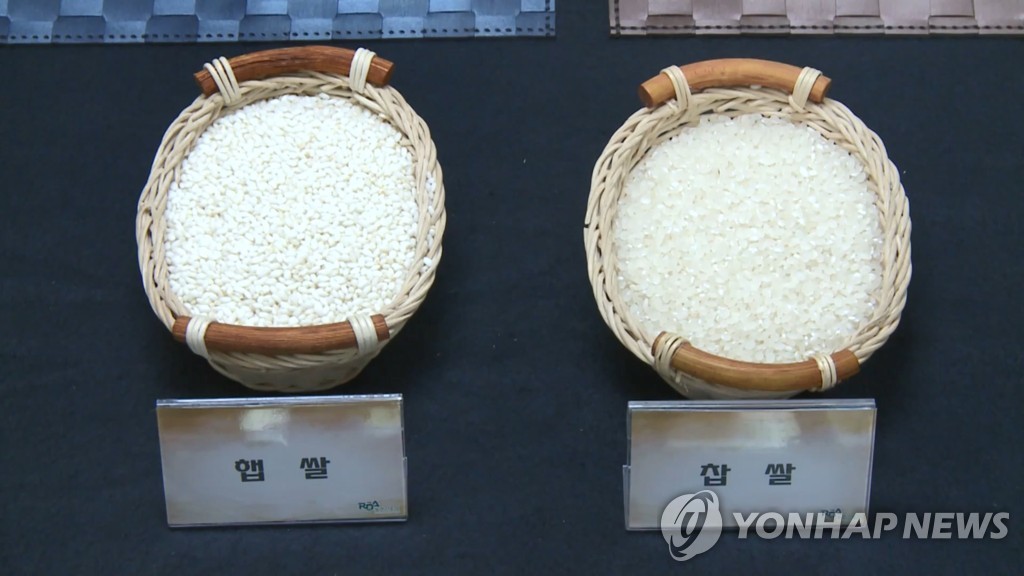 햅쌀ㆍ찹쌀