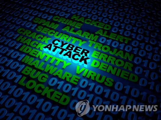 사이버공격