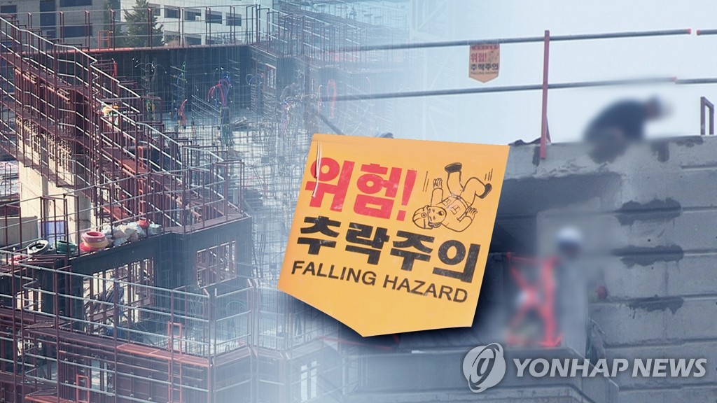 건설현장 추락사고 (CG)