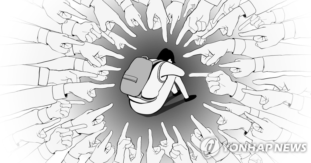 학교폭력