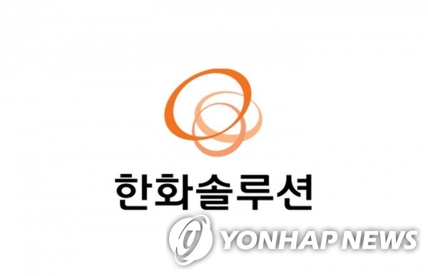 한화솔루션 로고