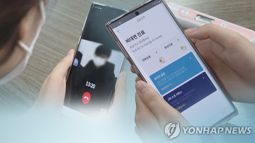 비대면 진료 (CG)