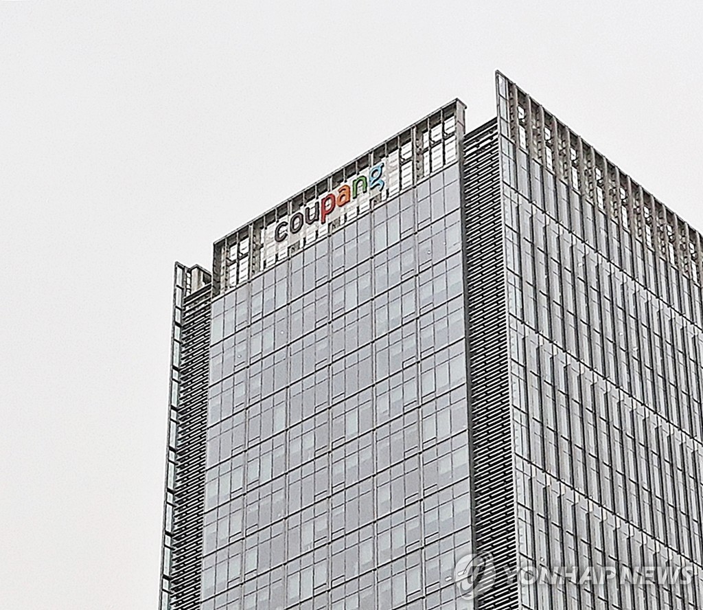 쿠팡