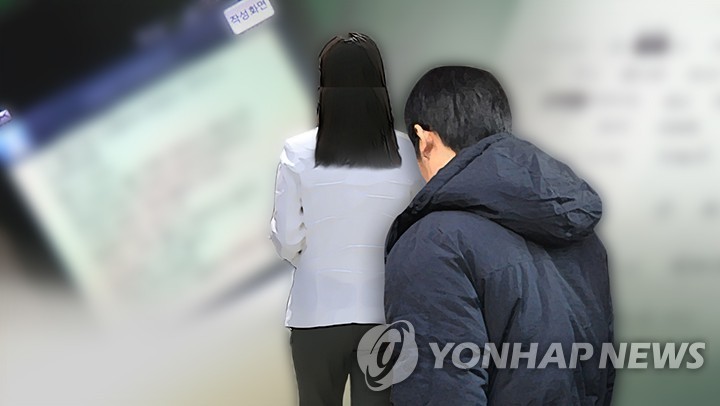스토킹 (CG)