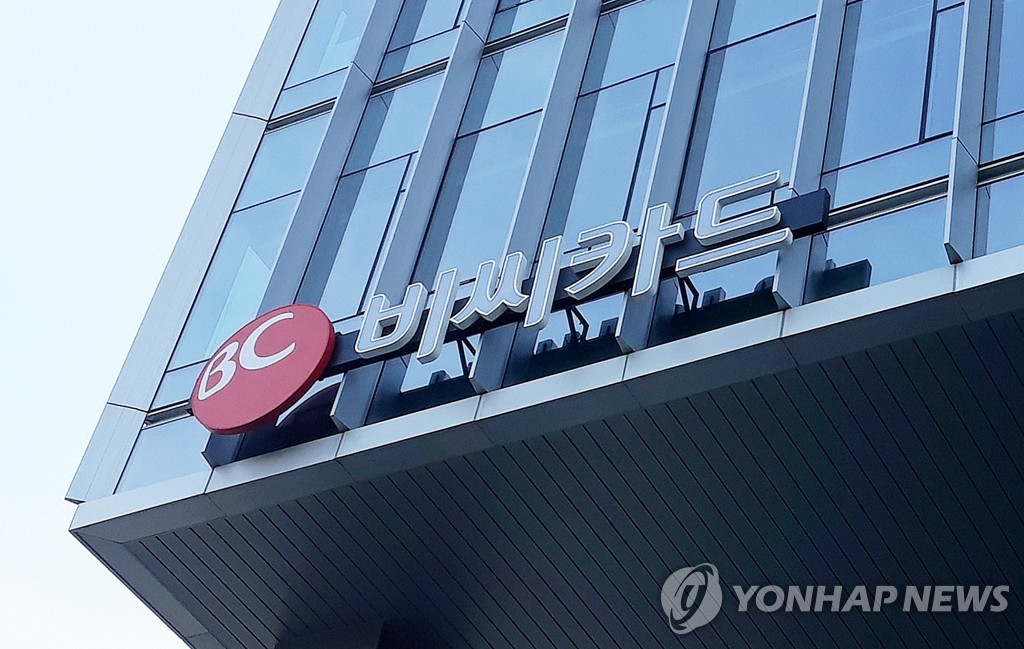 비씨카드