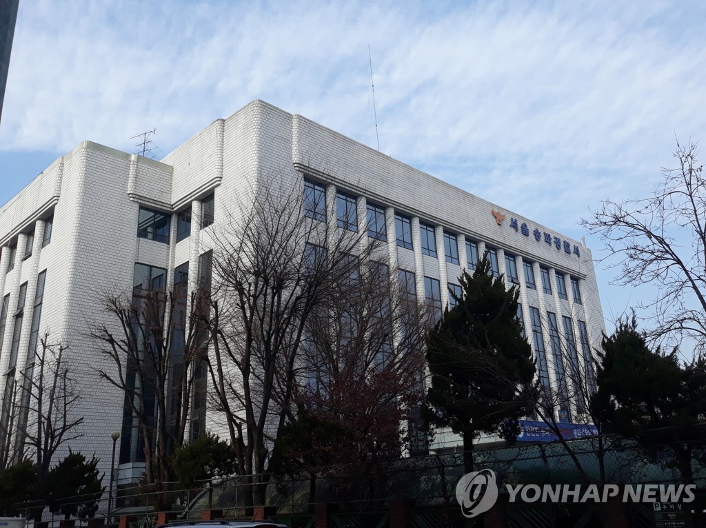 서울송파경찰서