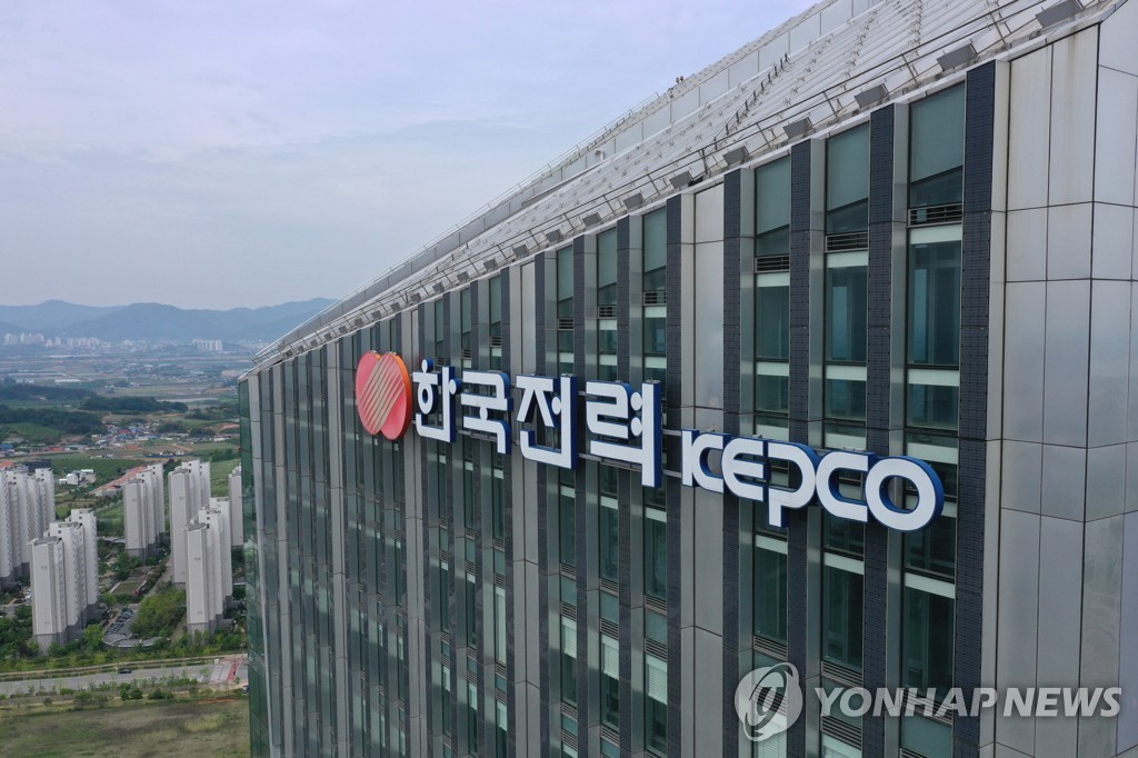 한국전력공사 나주 본사 사옥
