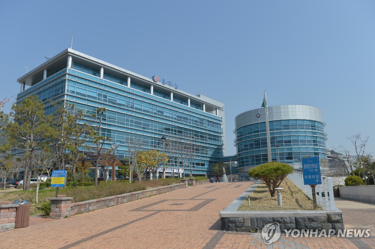 부산 동구청사