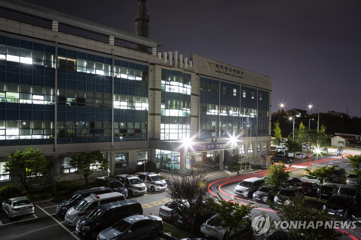 전남광주 광산경찰서
