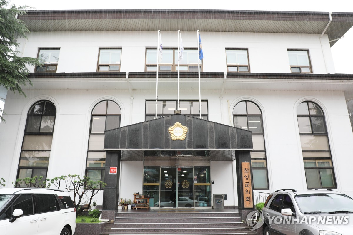함양군의회