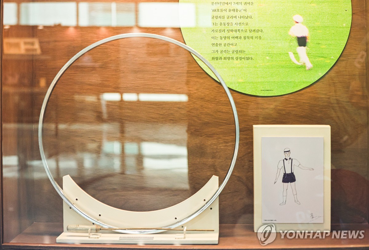 1988년 서울 올림픽 개회식에서 사용된 '굴렁쇠'