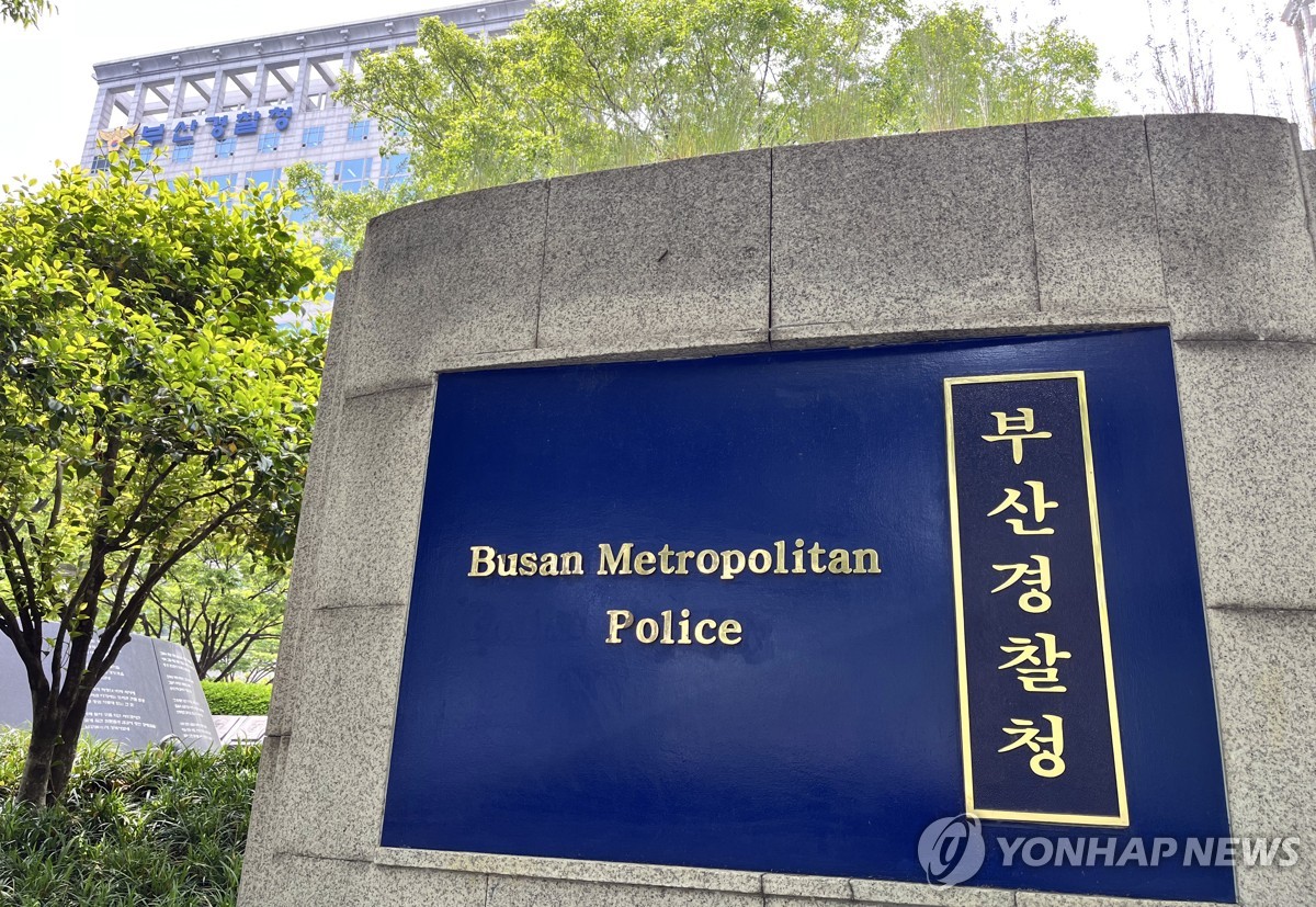 부산경찰청