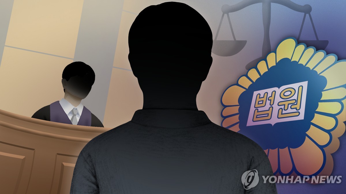 재판 (PG)