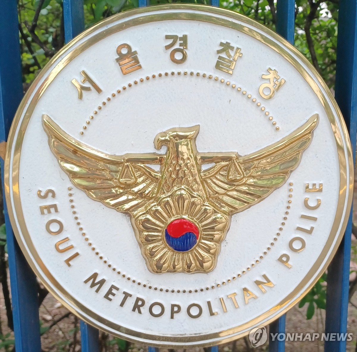 서울경찰청
