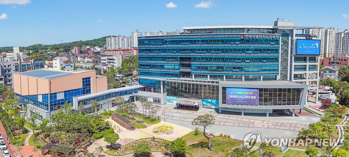 전북특별자치도교육청 전경