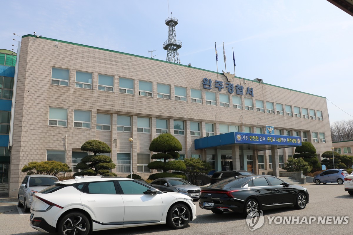 전북 완주경찰서