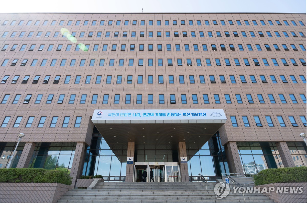 법무부 청사 사진