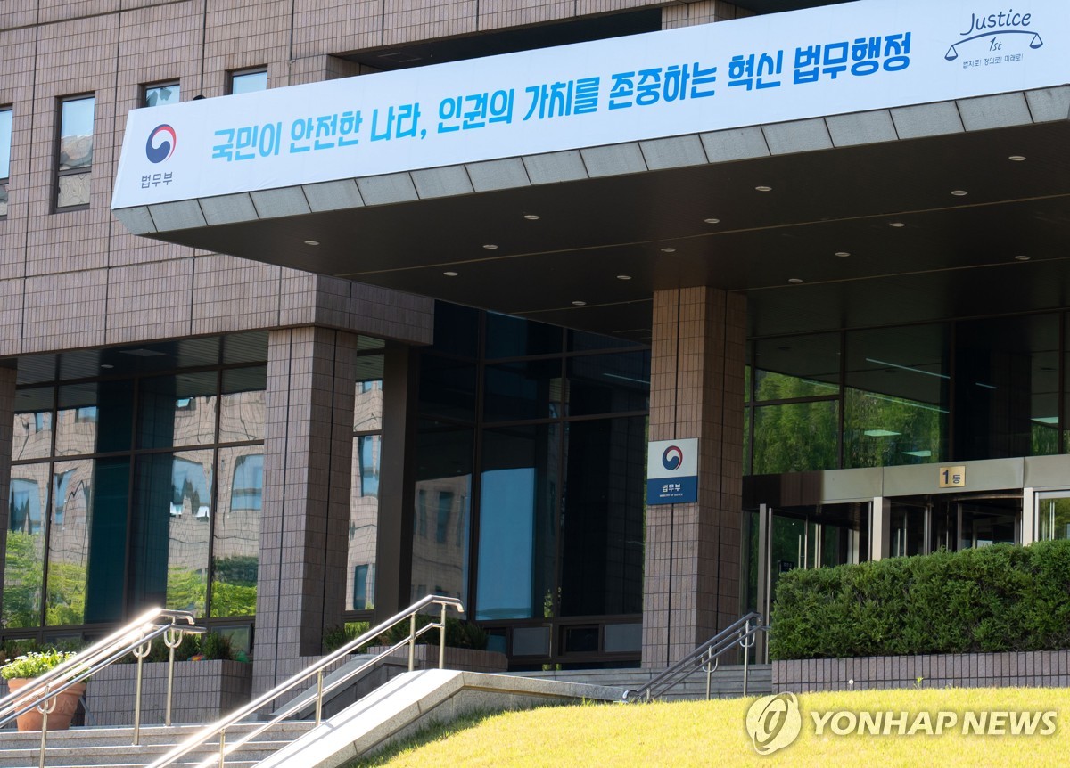 법무부 청사 사진