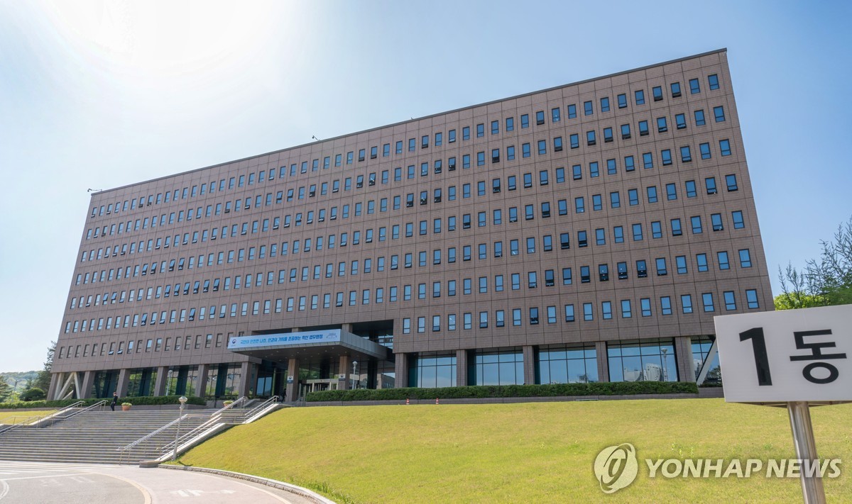 법무부 청사 사진