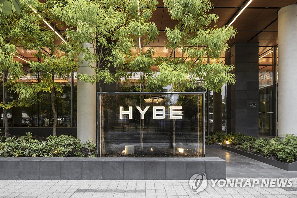 하이브 사옥 정문