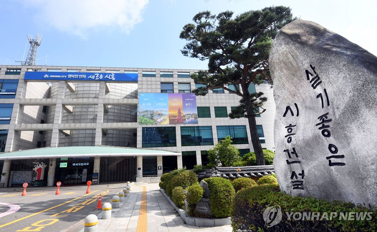 시흥시청 전경