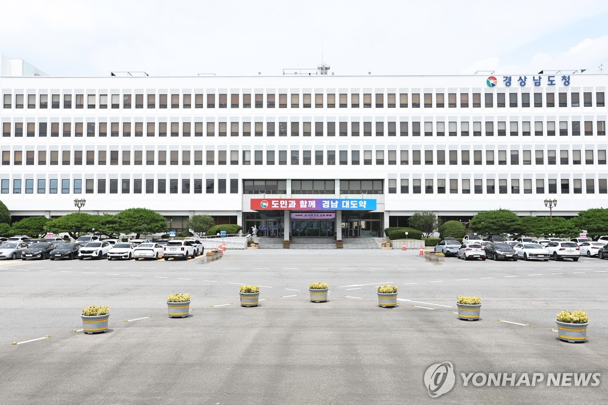 경남도청 전경