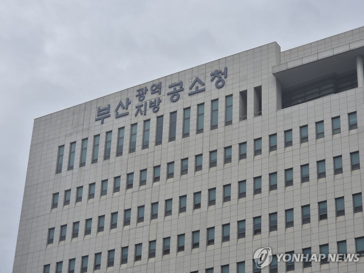 부산공소청 전경