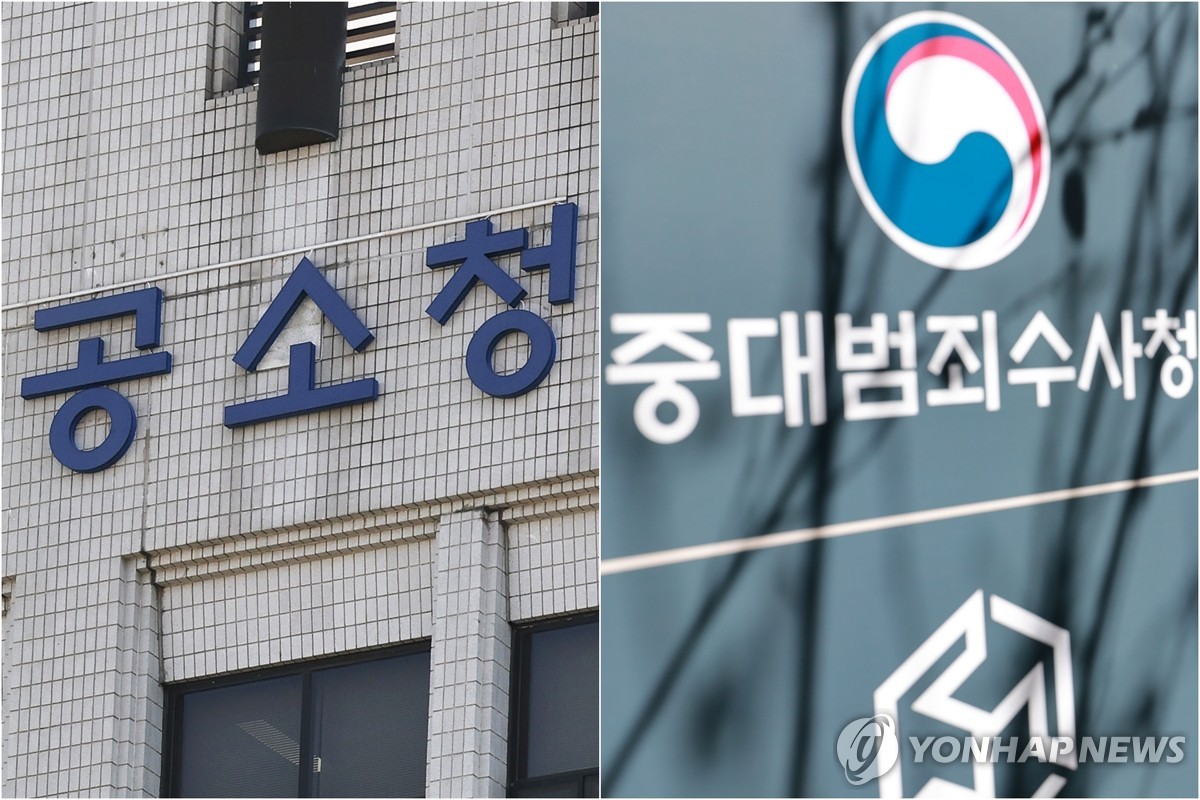 공소청·중수청