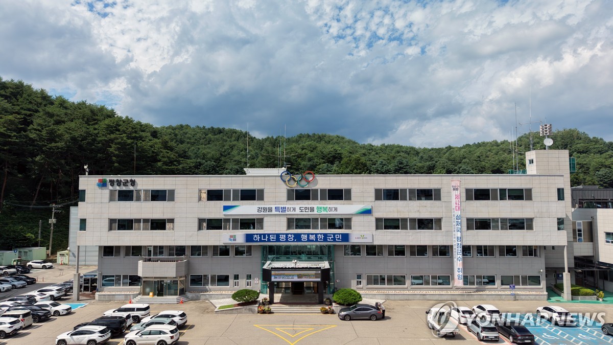 평창군청