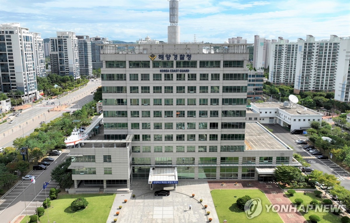 해양경찰청 전경