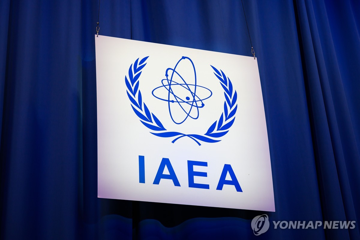 국제원자력기구(IAEA) 로고