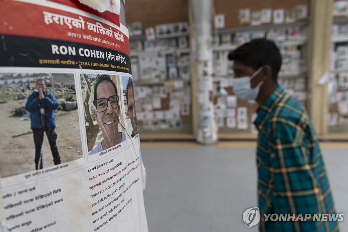 네팔 대홍수 실종자 찾는 포스터