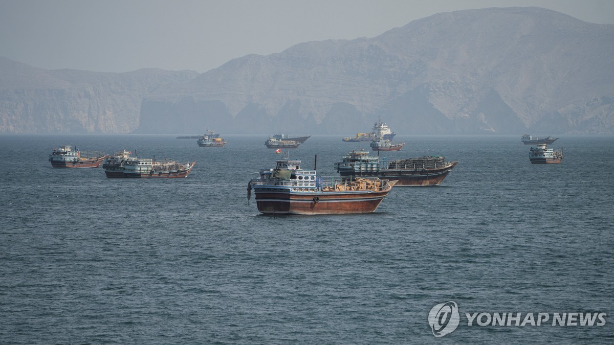 호르무즈 해협