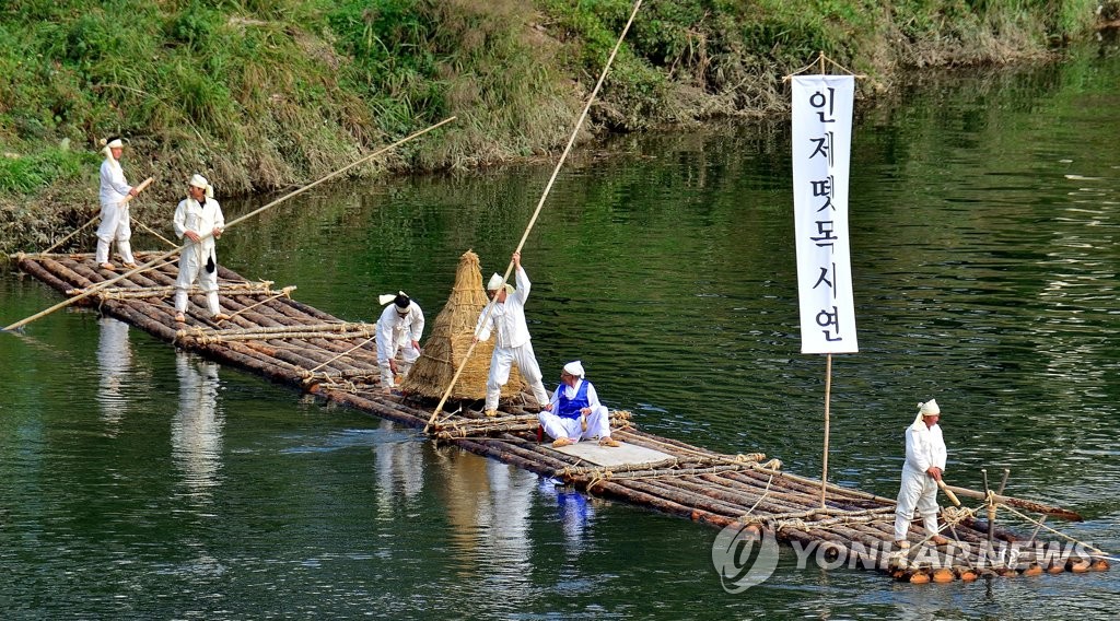 인제 뗏목 시연회