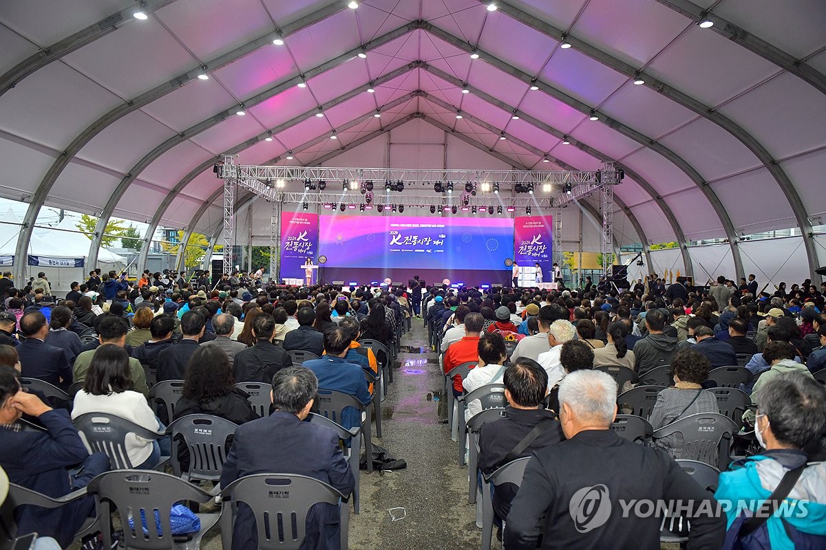 2024년 열린 전국우수시장박람회 모습