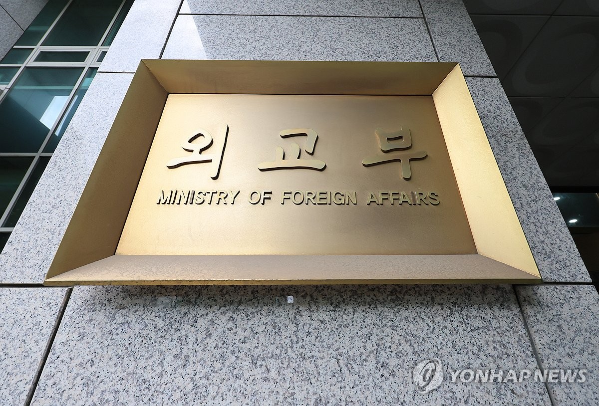 외교부 청사