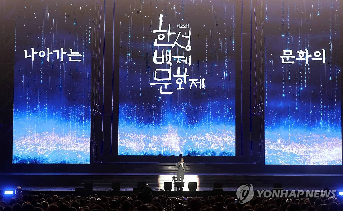 지난해 제25회 한성백제문화제