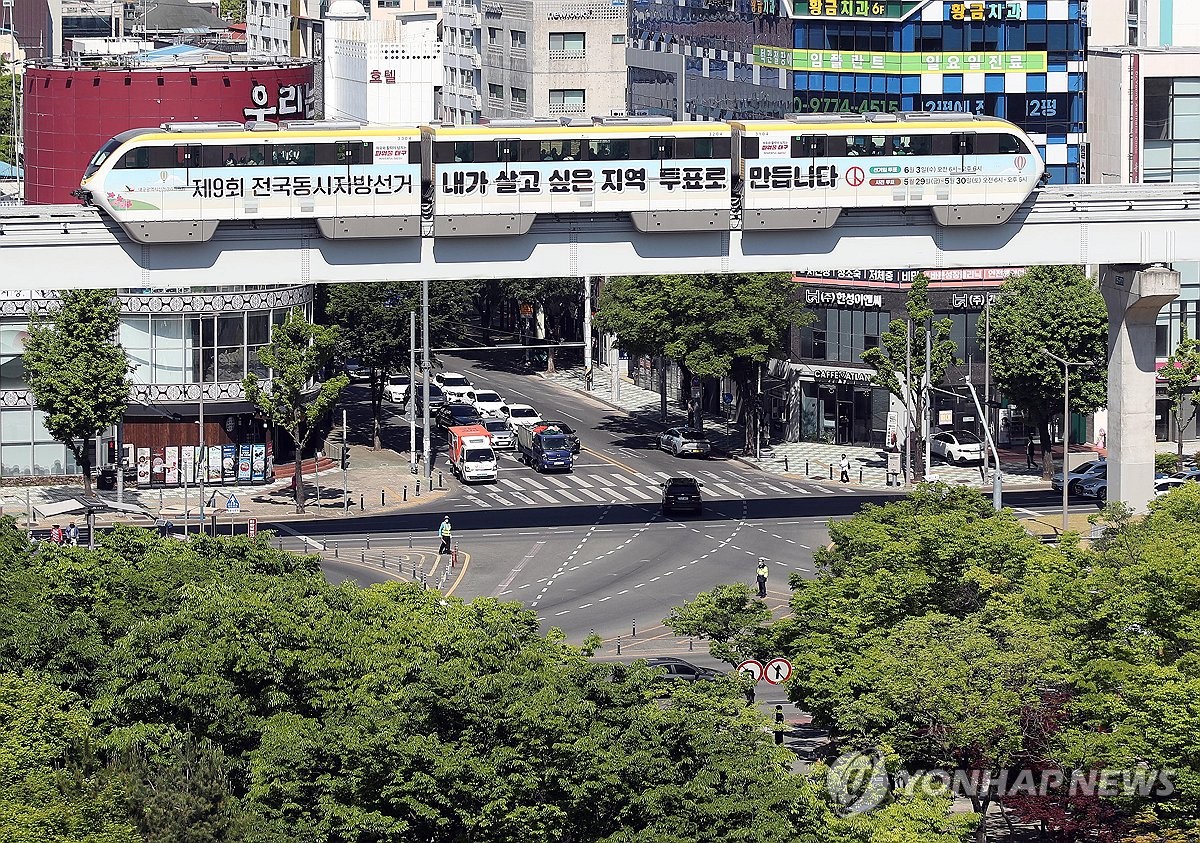 대구 도시철도 