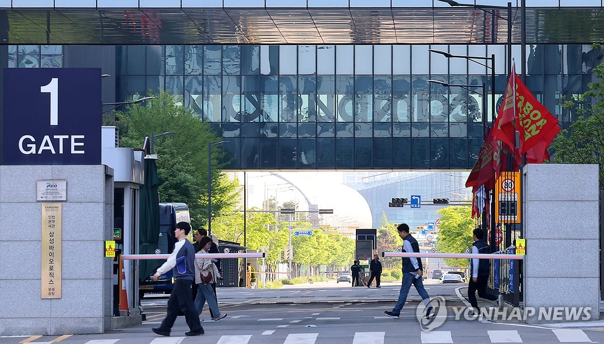 삼성바이오로직스
