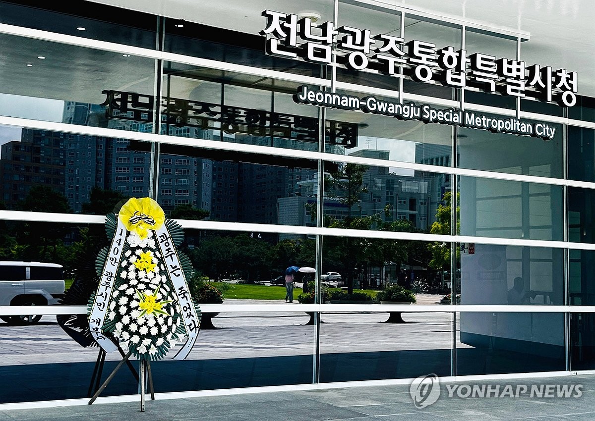 전남광주통합특별시 광주청사에 놓인 근조화환