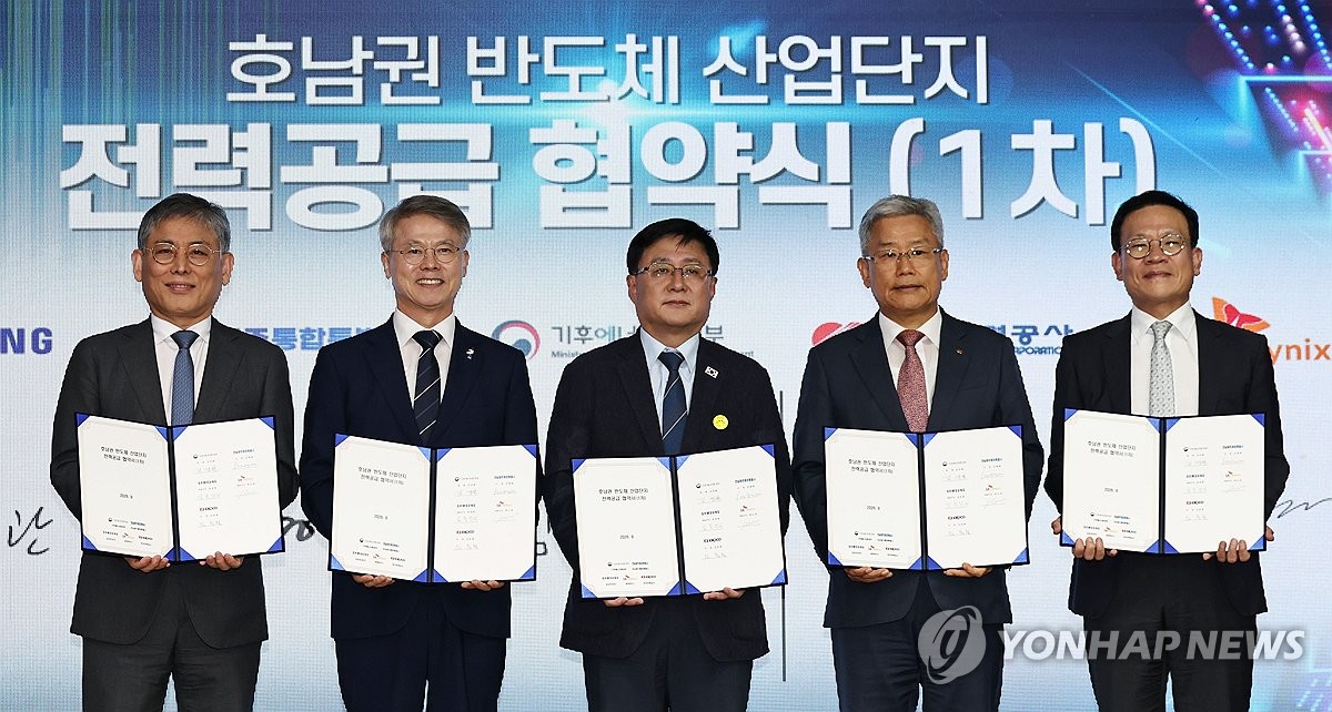 호남권ㆍ용인 반도체 메가프로젝트 전력공급 협약식