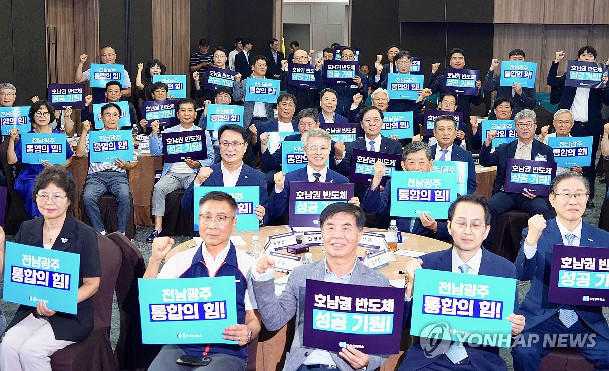 호남권 반도체클러스터 범시민 공동선언