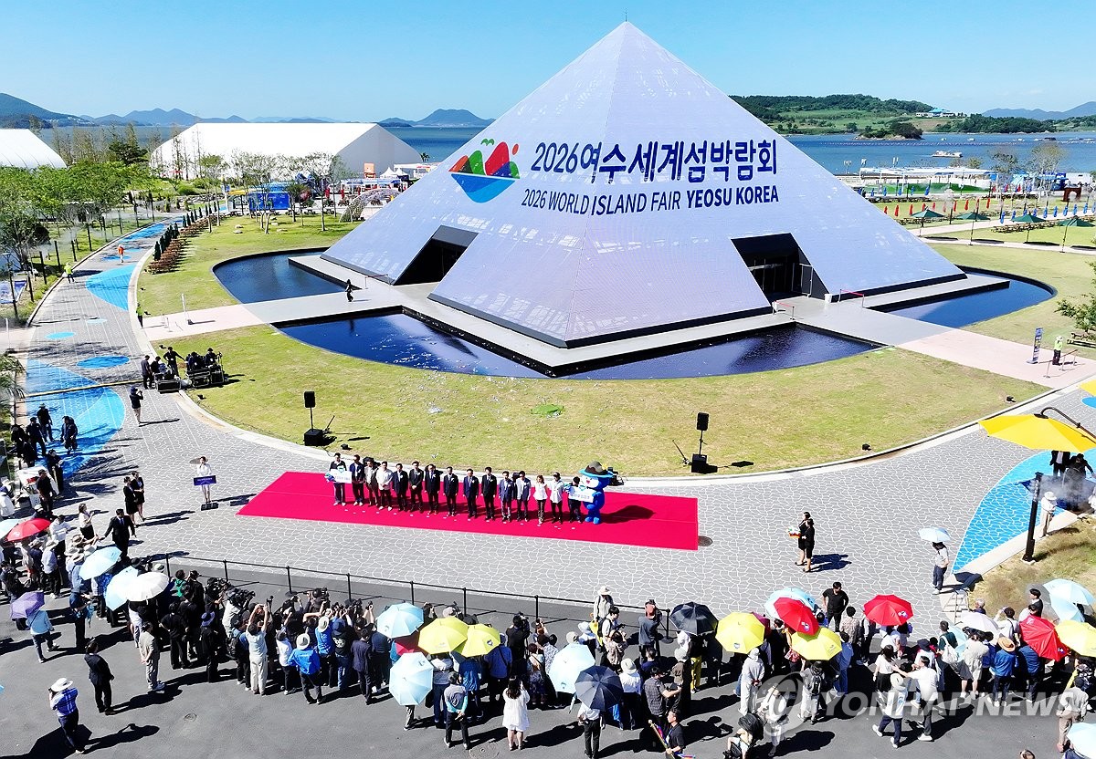 '섬, 바다와 미래를 잇다'…여수 섬박람회 개막
