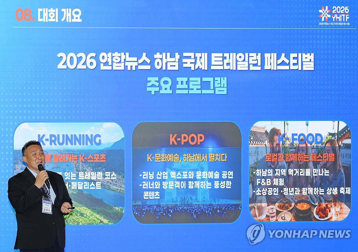 대회 설명하는 강광배 한국체대 교수