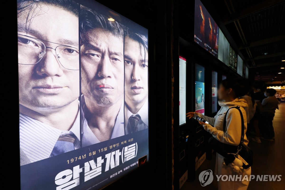 역사왜곡 논란 휩싸인 영화 '암살자(들)'