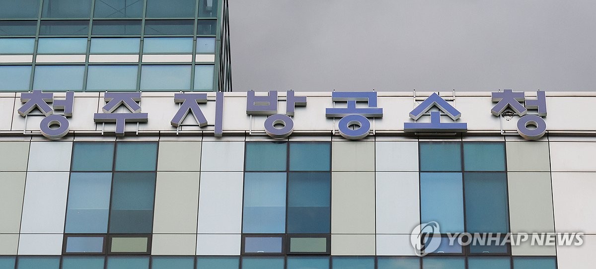공소청으로 바뀐 간판