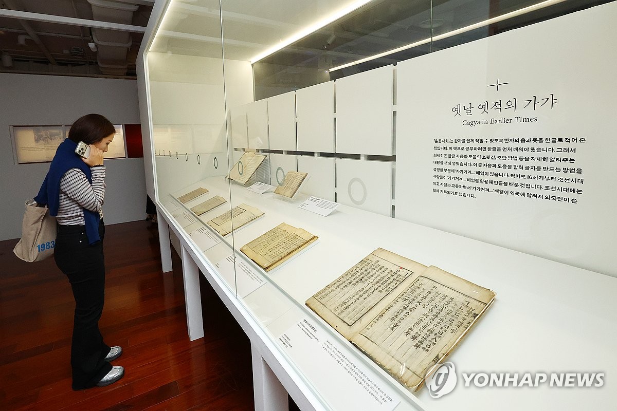 '옛날 옛적의 가갸'